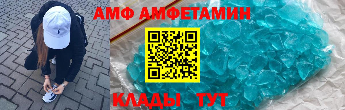 Амфетамин 97%  Вход с VPN  Амфетамин  Саянск 