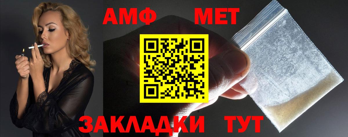 АМФ VHQ Саянск