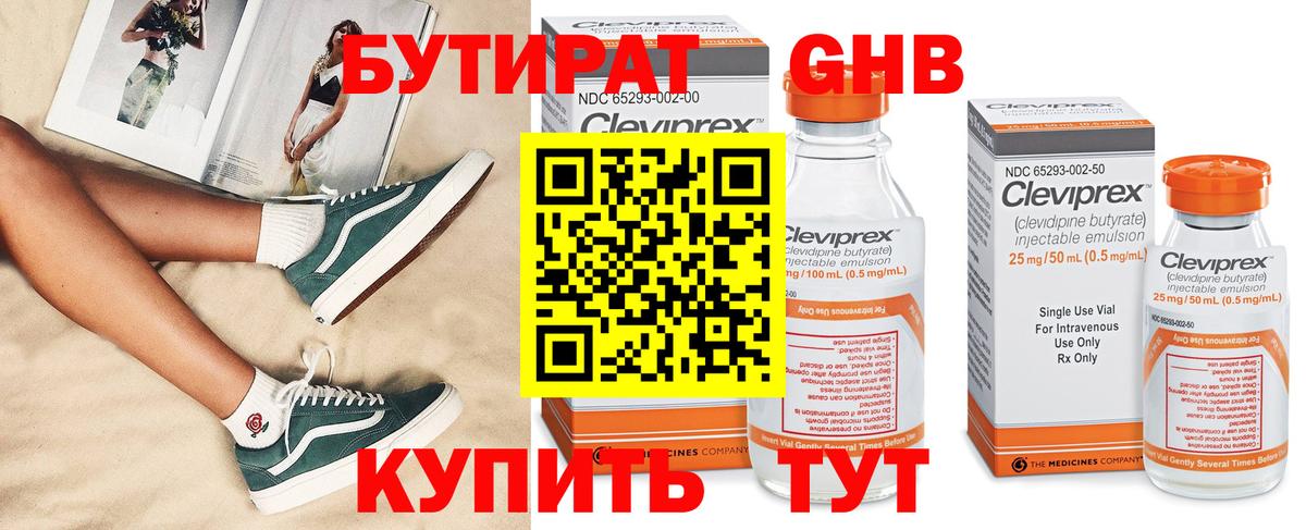 Саянск  БУТИРАТ BDO  Вход с VPN 