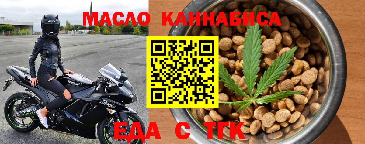 Печенье с ТГК конопля  Вход с VPN  Саянск 