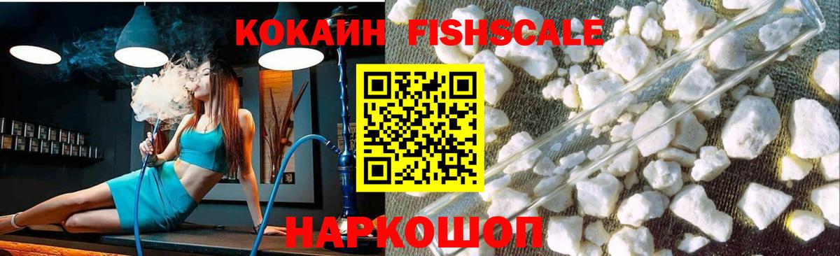 КОКАИН 97% Саянск