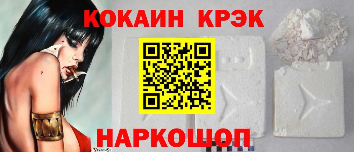 Кокаин 98%  Кокаин Боливия  Саянск  Вход с VPN 
