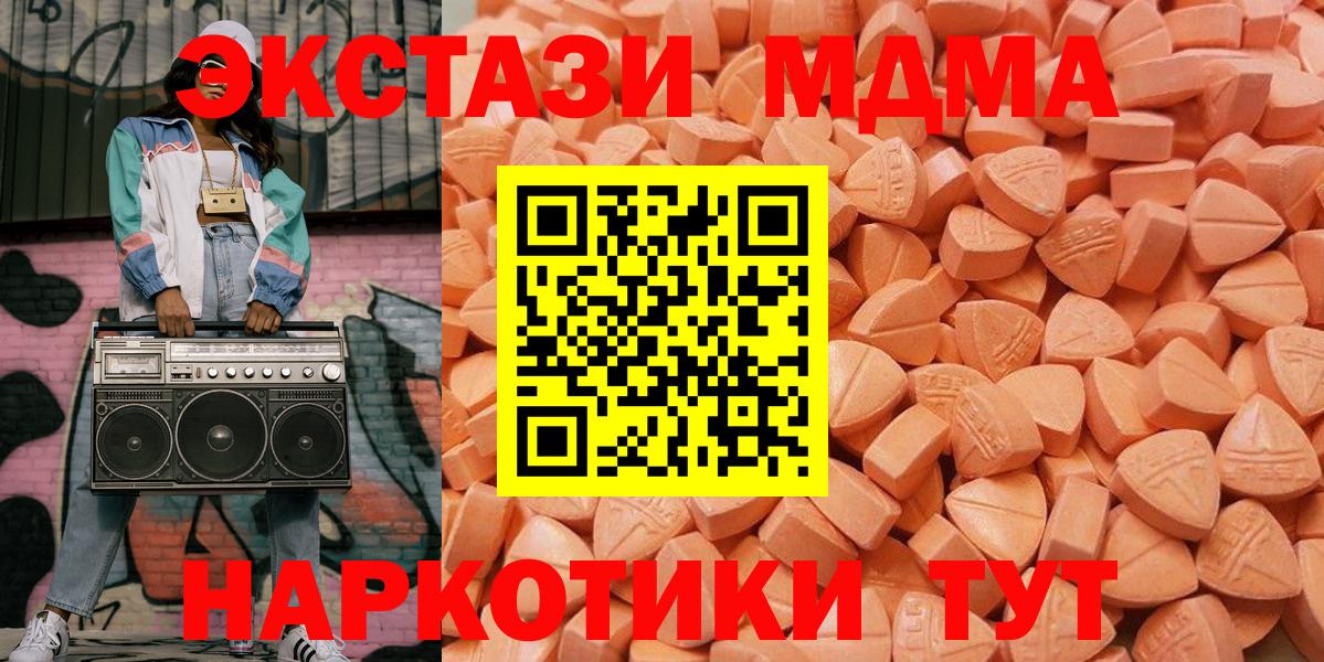 ЭКСТАЗИ 250 мг  Вход с VPN  Саянск  Экстази Дубай 