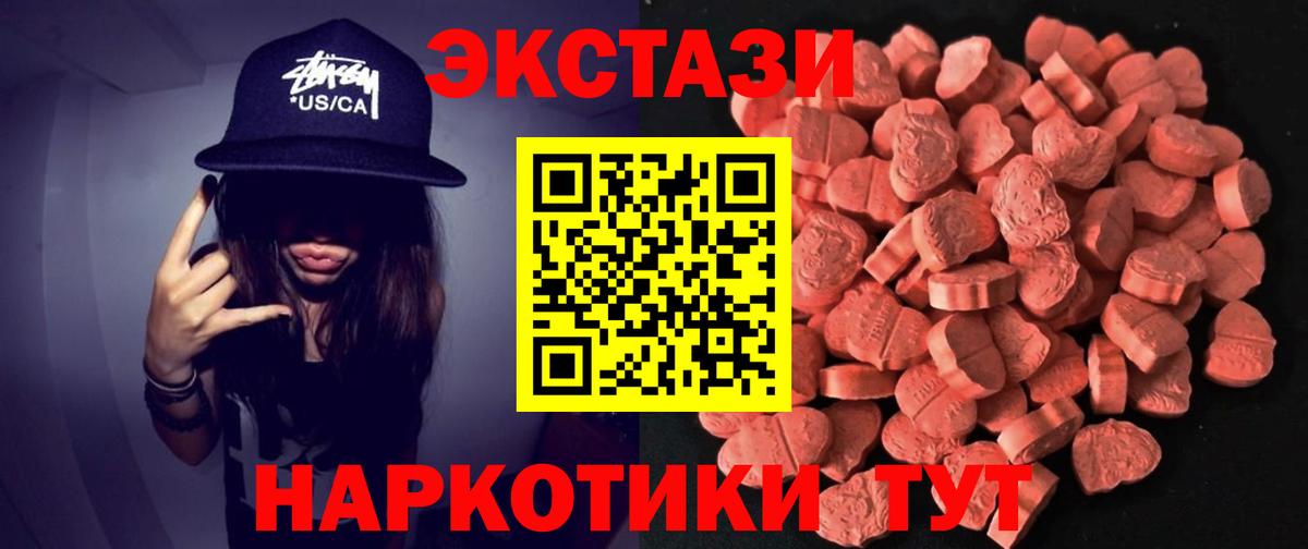 Ecstasy TESLA Саянск