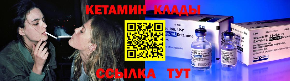 Кетамин VHQ  КЕТАМИН VHQ  Вход с VPN  Саянск 