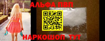 Альфа ПВП Будённовск