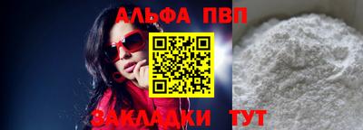Альфа ПВП Будённовск