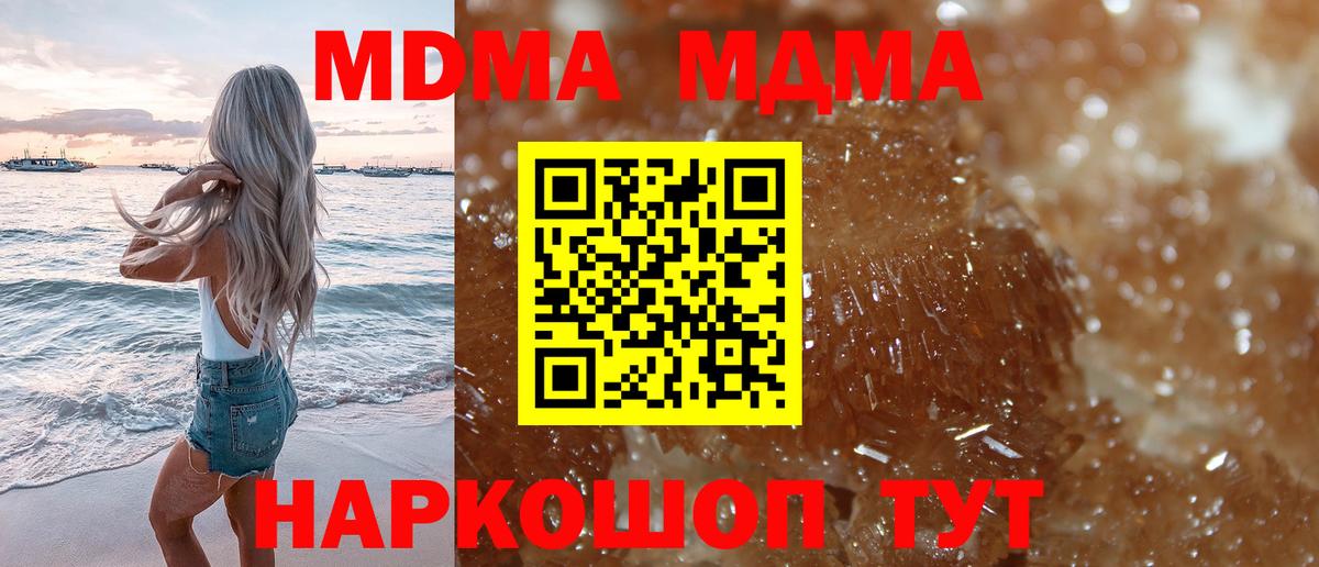 МДМА  МДМА молли  Вход с VPN  Саянск 