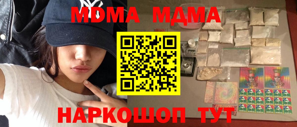 MDMA VHQ Саянск