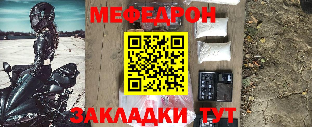Меф кристаллы Саянск