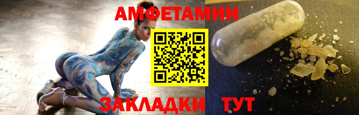 Саянск  МЕТАМФЕТАМИН пудра  Вход с VPN 