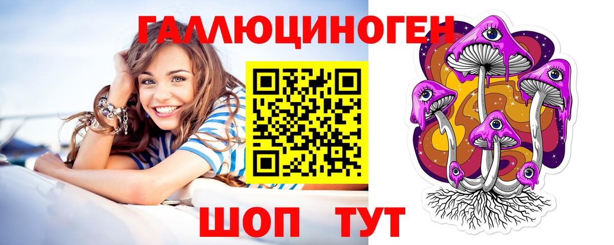 Псилоцибиновые грибы Magic Shrooms  Вход с VPN  Саянск 